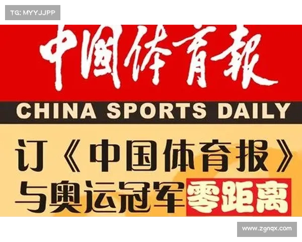《奥运争光计划实施30周年回顾与展望:探索中国竞技体育顶层设计与发展路径》 《奥运争光计划实施30周年回顾与展望:探索中国竞技体育顶层设计与发展路径》